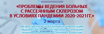 Конференция ВСЭ 2021