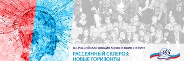 Конференция ОООИБРС 2021